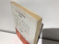 イメージ思考読本