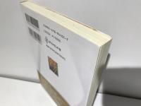 コメ業界は闇の中 : 誰も書かなかった流通と生産の裏事情
