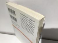 大ウソだらけの食品表示