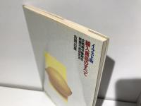 イラスト版輸入食品のすべて