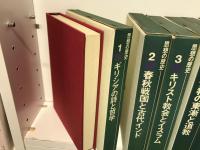 思想の歴史　全12冊揃