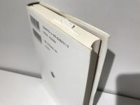 叢書・中国的問題群