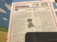 ひとつ・いっぱい