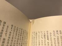 朝鮮の旅