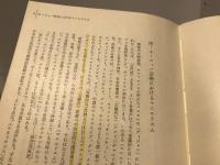 迷宮としての世界 : マニエリスム美術