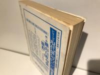 中村草田男読本