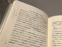自己組織性の情報科学 : エヴォルーショニストのウィーナー的自然観