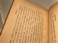 史料採訪