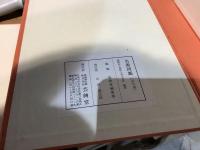 名器図鑑　全6冊