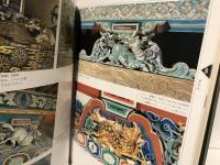 古建築の細部文様