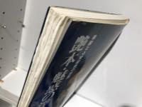 艶本・魅惑の浮世絵
