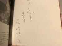 風景をつくる : 現代の造園と伝統的日本庭園
