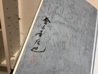 歴史と風景