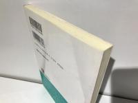 吉備の古代史 : 王国の盛衰