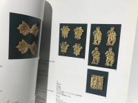 南ロシア騎馬民族の遺宝展 : ヘレニズム文明との出会い
