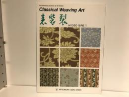 表装裂 : Classical weaving art