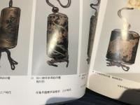 三井家の漆宝展 : 石川県輪島漆芸美術館・開館一周年記念特別展