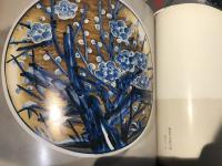 近藤悠三大皿展