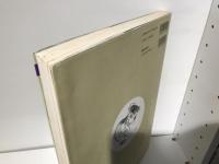 最新水墨画実習帖 : だれでもかける