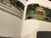 日本の四季彩 : 井堂雅夫・木版画の世界