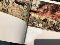 源平ロマン展 : 記念図録資料
