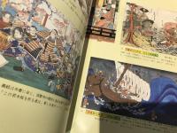 源平ロマン展 : 記念図録資料