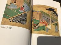 源氏絵鑑帖
