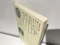 人類学的宇宙観