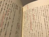 仏教を彩る女神図典