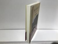 峠の歴史学 : 古道をたずねて