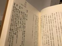 日本における中國文學　2冊セット