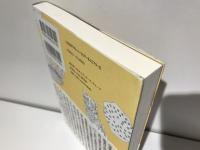 敗者の生命史38億年