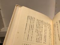 京都大地震 : 文政13年の直下型地震に学ぶ