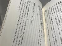 天野祐吉対話集 : さよなら広告 さよならニッポン