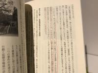 僧兵=祈りと暴力の力