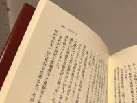 なぜ国々は戦争をするのか　上下セット
