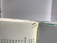 言葉をもつことの意味 : 秩序をつくる言葉それを乗り越える言葉