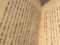 渡辺照宏著作集