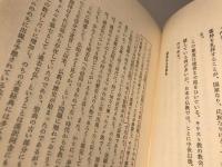 渡辺照宏著作集