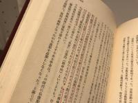 渡辺照宏著作集