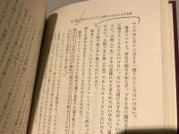 渡辺照宏著作集