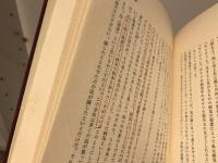渡辺照宏著作集