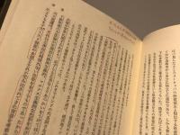 インド史の社会構造 : カースト制度をめぐる歴史社会学