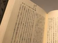 インド史の社会構造 : カースト制度をめぐる歴史社会学