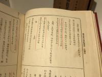 国文東方仏教叢書　文藝部　第二輯