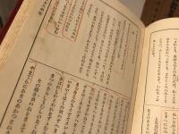 国文東方仏教叢書　文藝部　第二輯