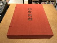 印度更紗
