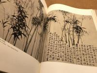 水墨美術大系　八大山人・揚州八怪