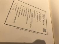 水墨美術大系　八大山人・揚州八怪