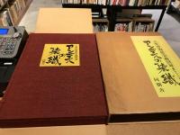 アンデスの染織 : 天野博物館染織図録